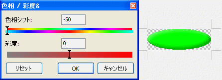 色相 アニメ